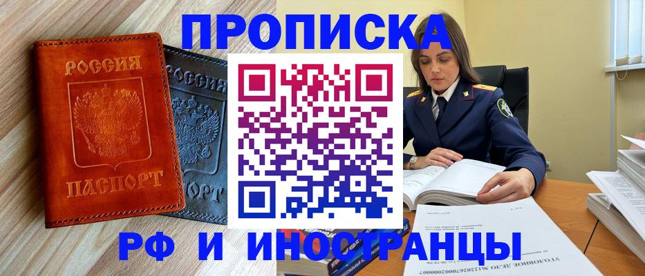 регистрация для школы в Калаче